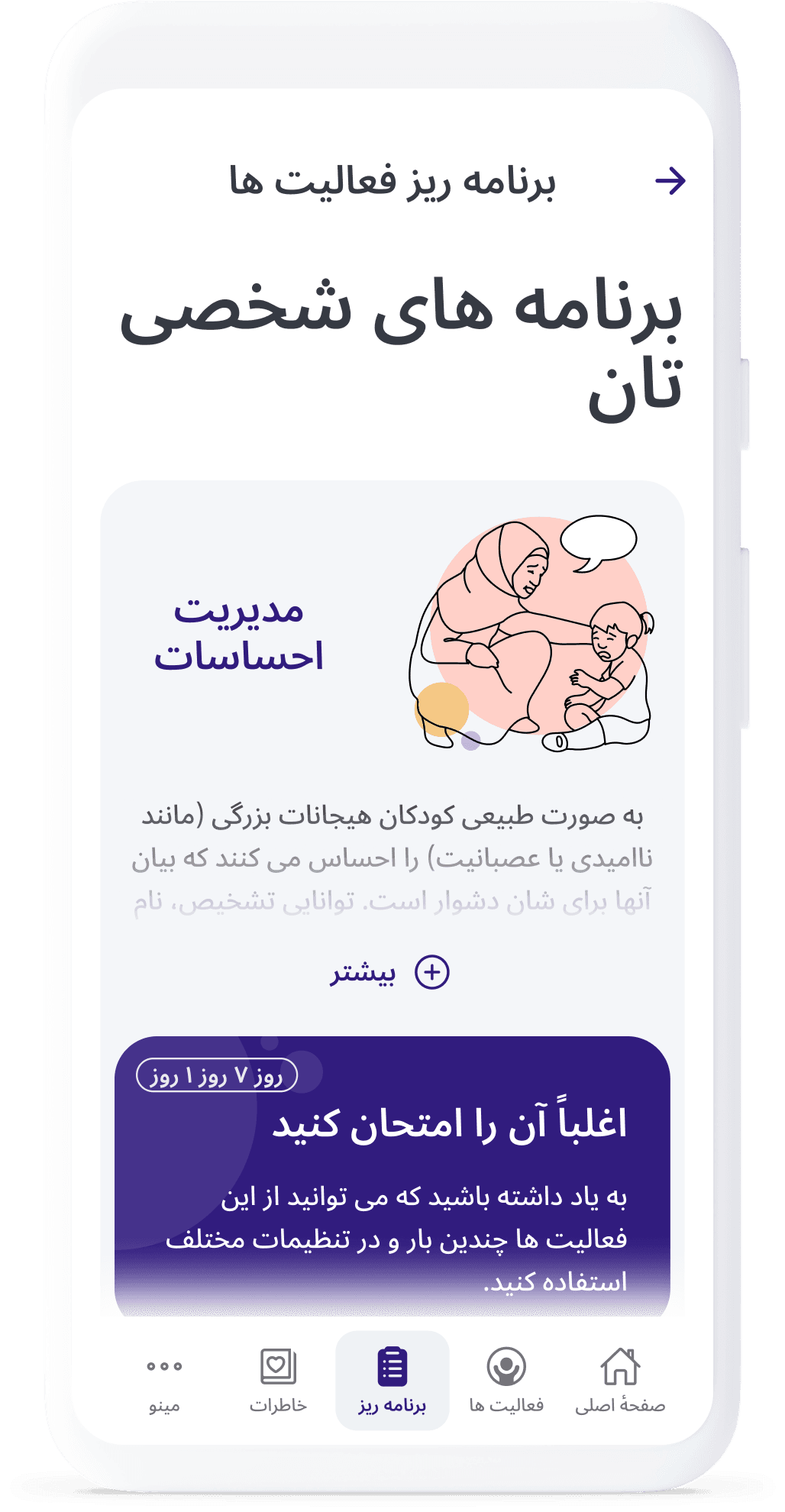 Showcase of activities