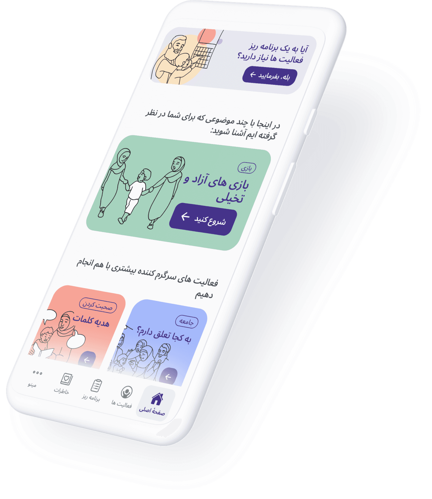 Phone displaying activities to do with your child