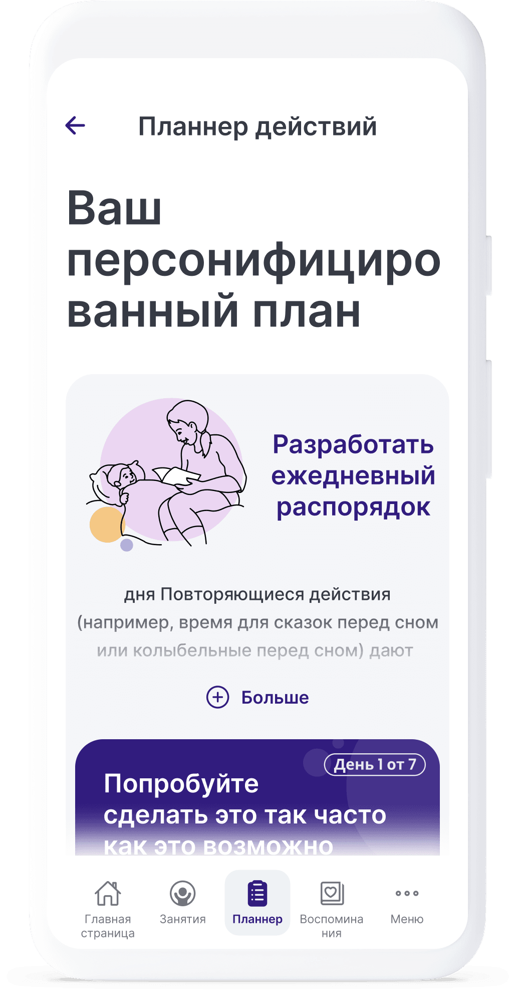 Showcase of activities