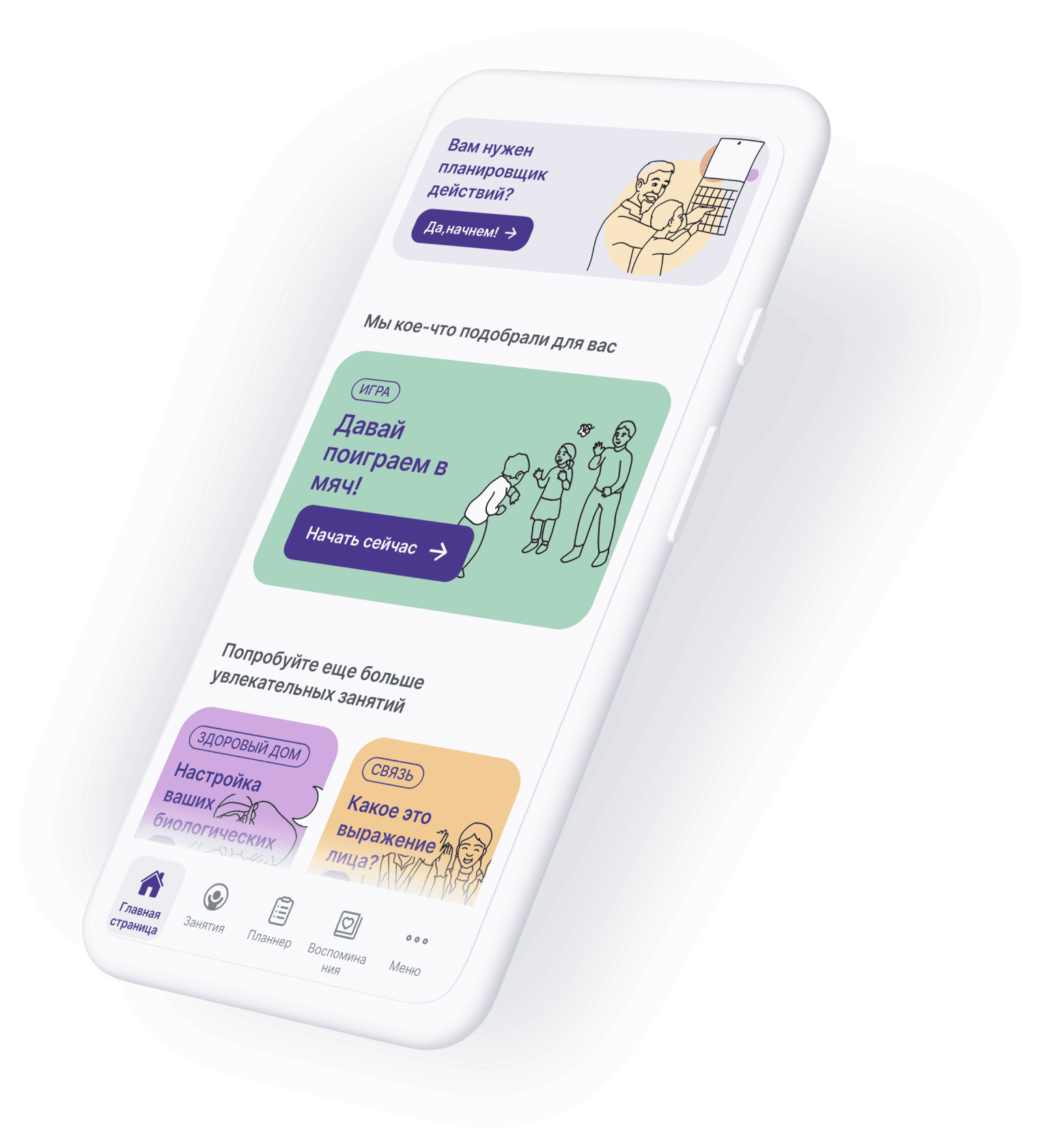 Phone displaying activities to do with your child